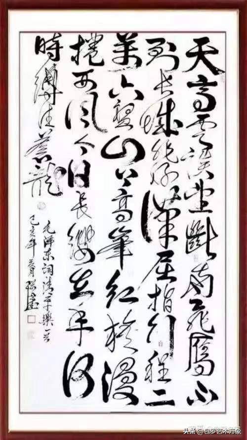 二十大文艺界代表世界十大艺术大师·中国书法第一人曹聪山书法展