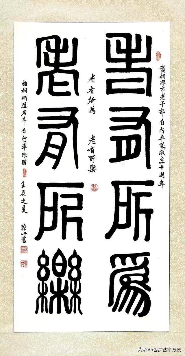 二十大文艺界代表世界十大艺术大师·中国书法第一人曹聪山书法展