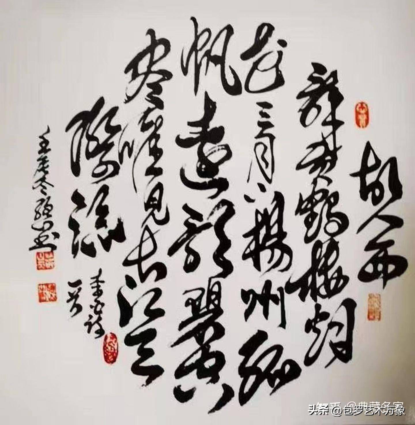 二十大文艺界代表世界十大艺术大师·中国书法第一人曹聪山书法展