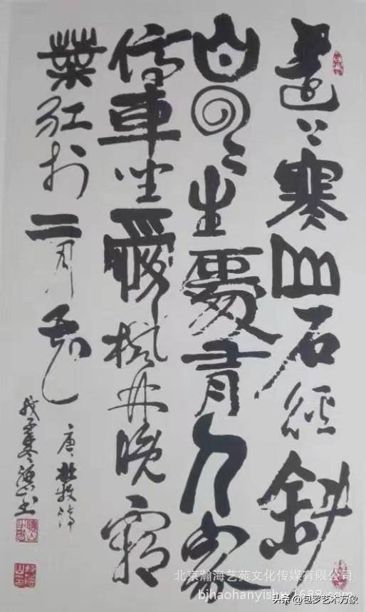 二十大文艺界代表世界十大艺术大师·中国书法第一人曹聪山书法展