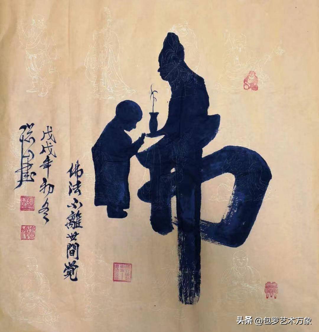 二十大文艺界代表世界十大艺术大师·中国书法第一人曹聪山书法展