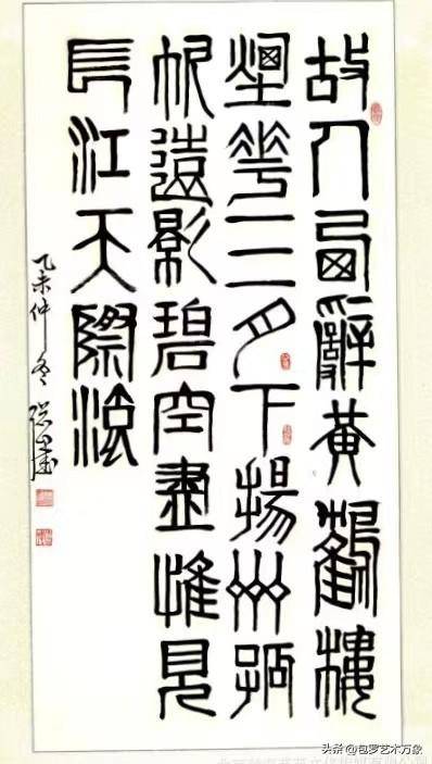 二十大文艺界代表世界十大艺术大师·中国书法第一人曹聪山书法展