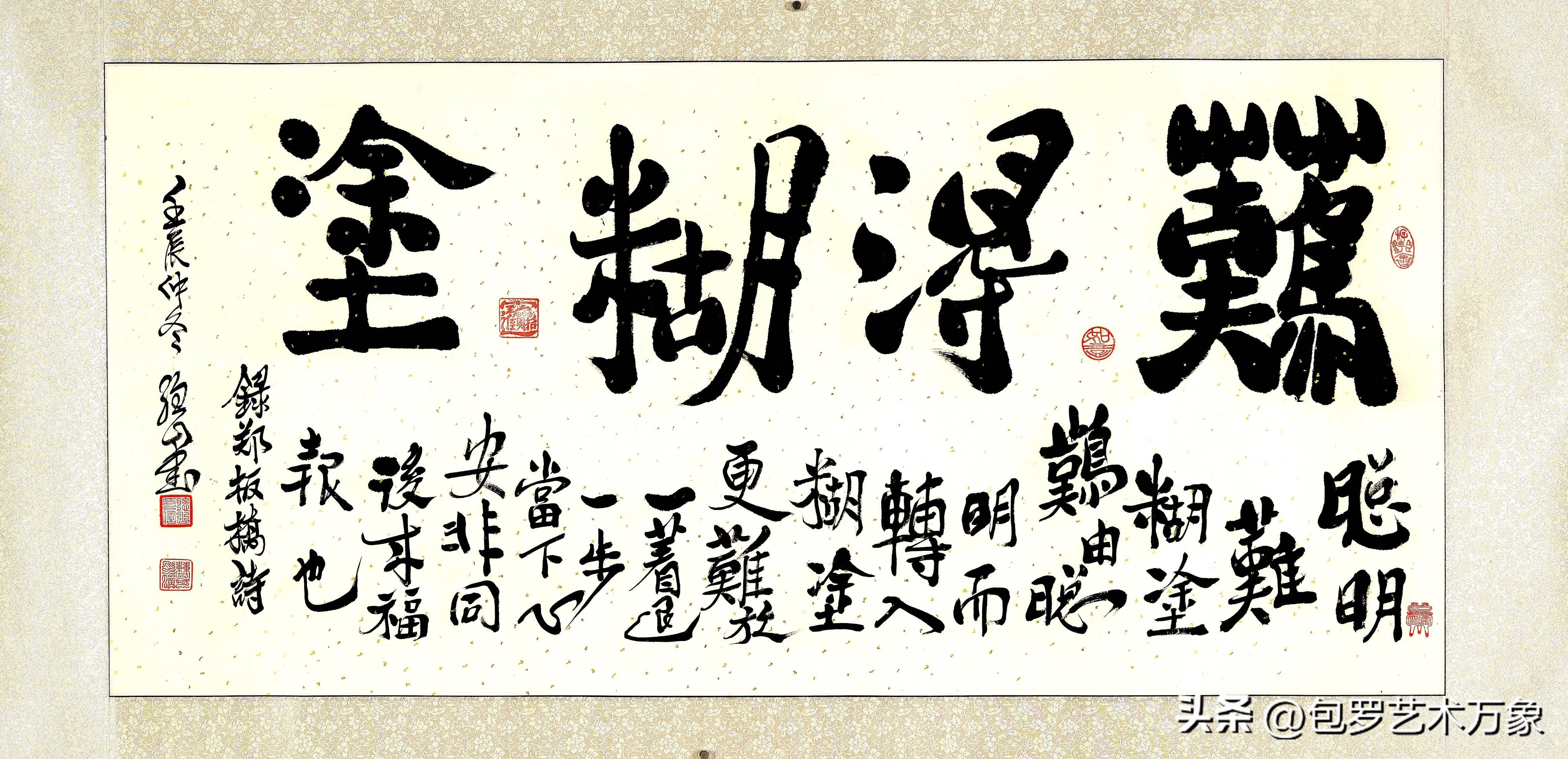 二十大文艺界代表世界十大艺术大师·中国书法第一人曹聪山书法展