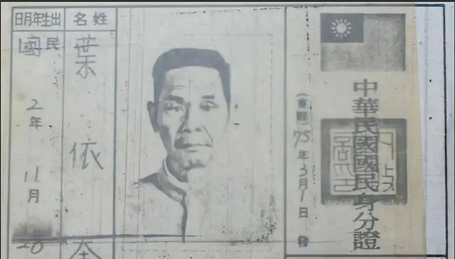 他结婚第9天便潜伏台湾，42年后回大陆震惊中央，妻子已儿孙满堂