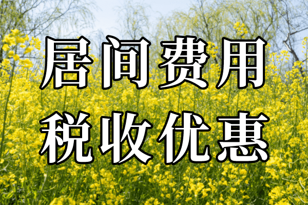 洼地税收是什么意思