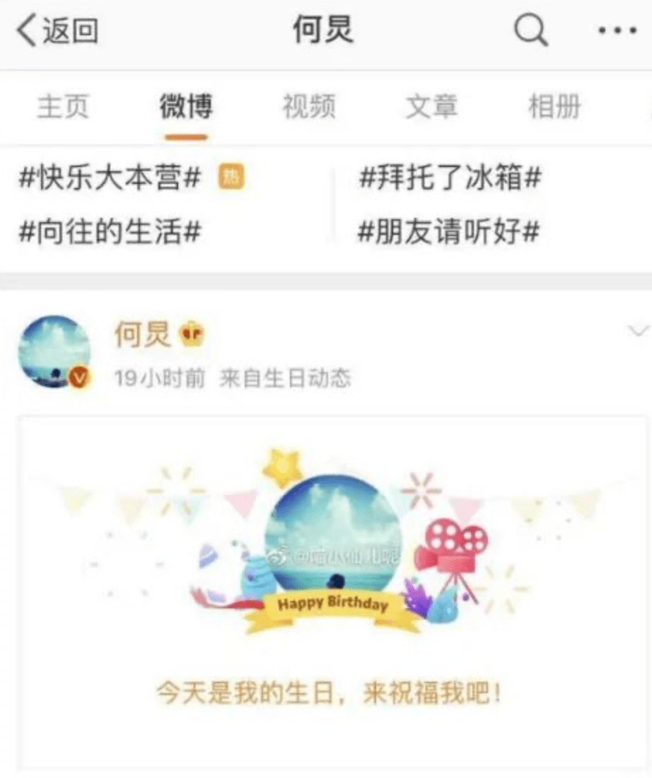 现在还捧何炅的，也就他了