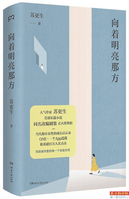 南都书单：生活不容易，但是还有好心情