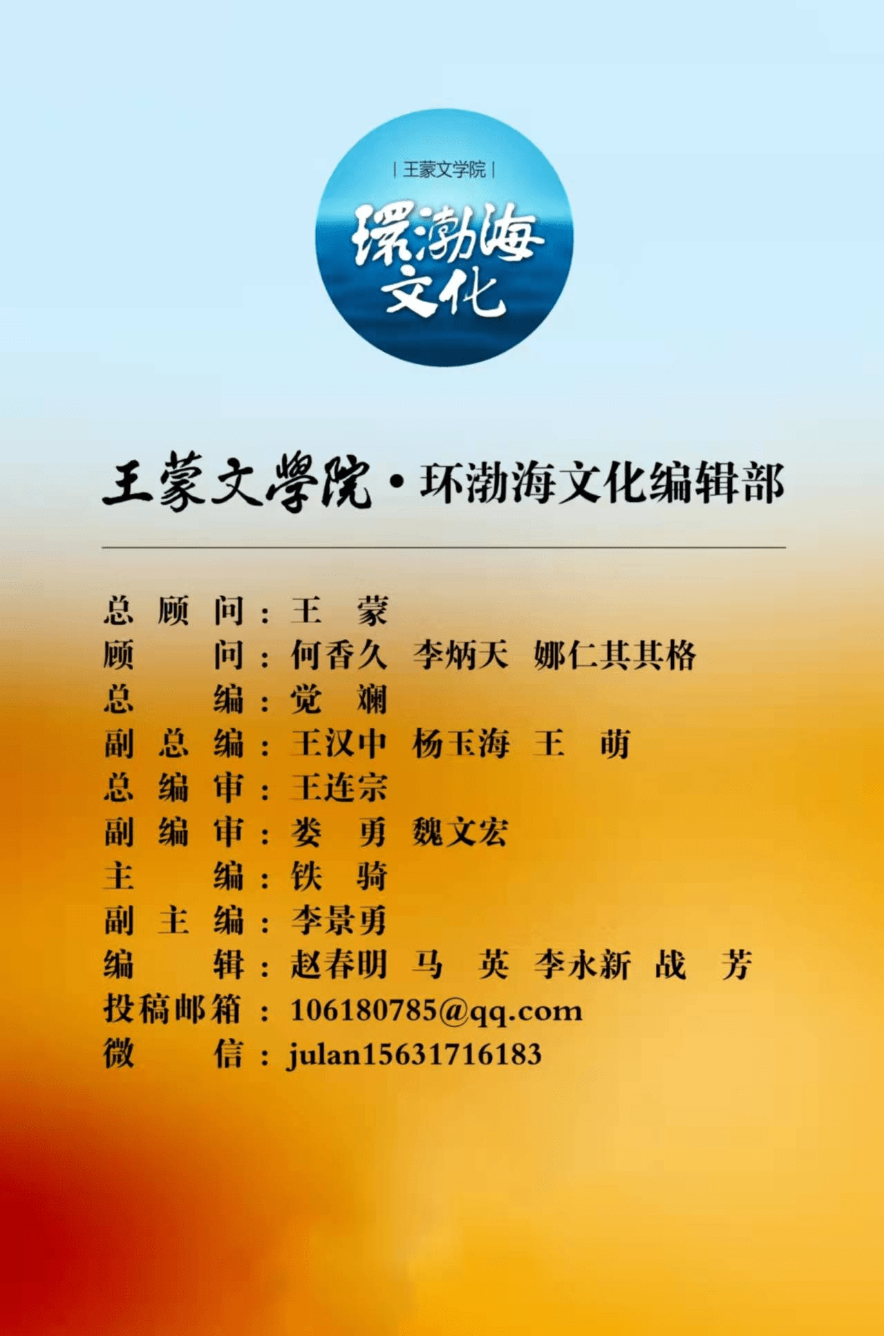 【王蒙文学院•环渤海文化】春潮春风春意（外四首）| 斯日古楞（内蒙古）