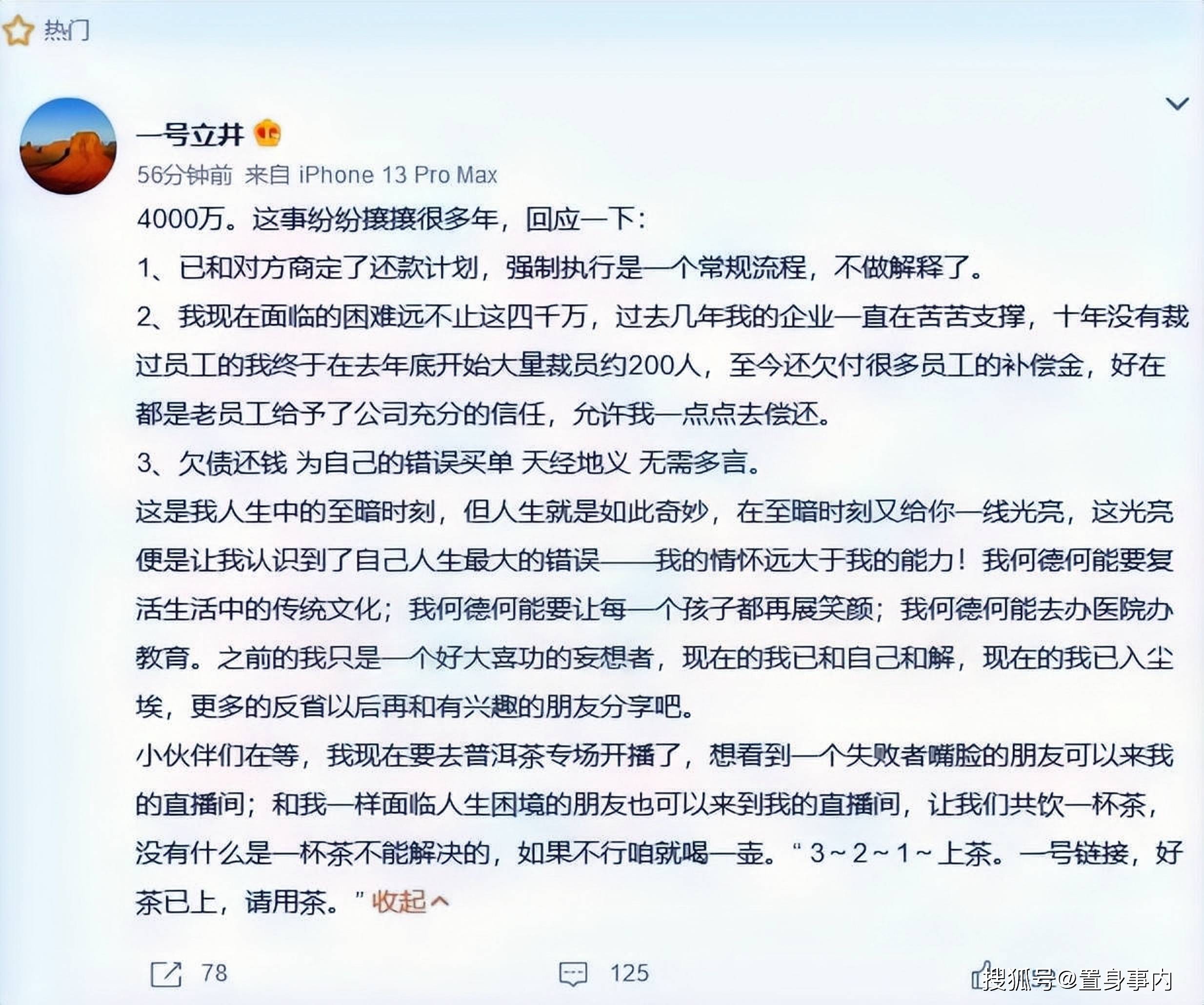 “眼高手低”的李亚鹏，“固执己见”终于付出代价