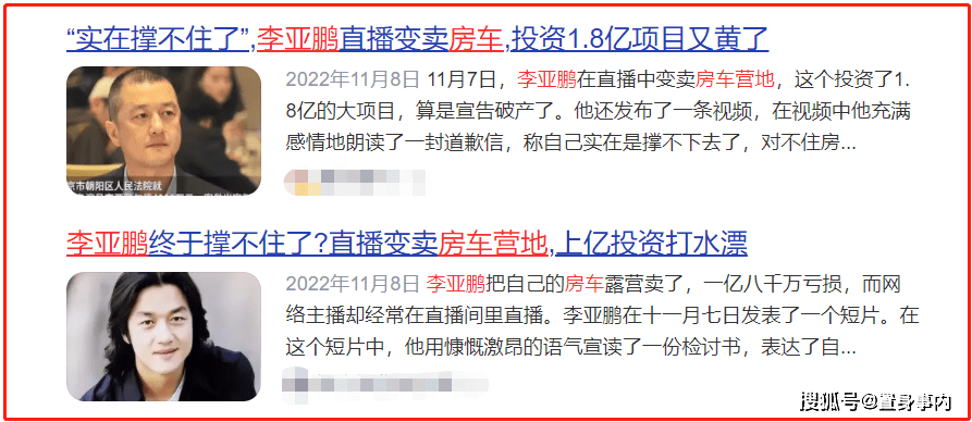 “眼高手低”的李亚鹏，“固执己见”终于付出代价
