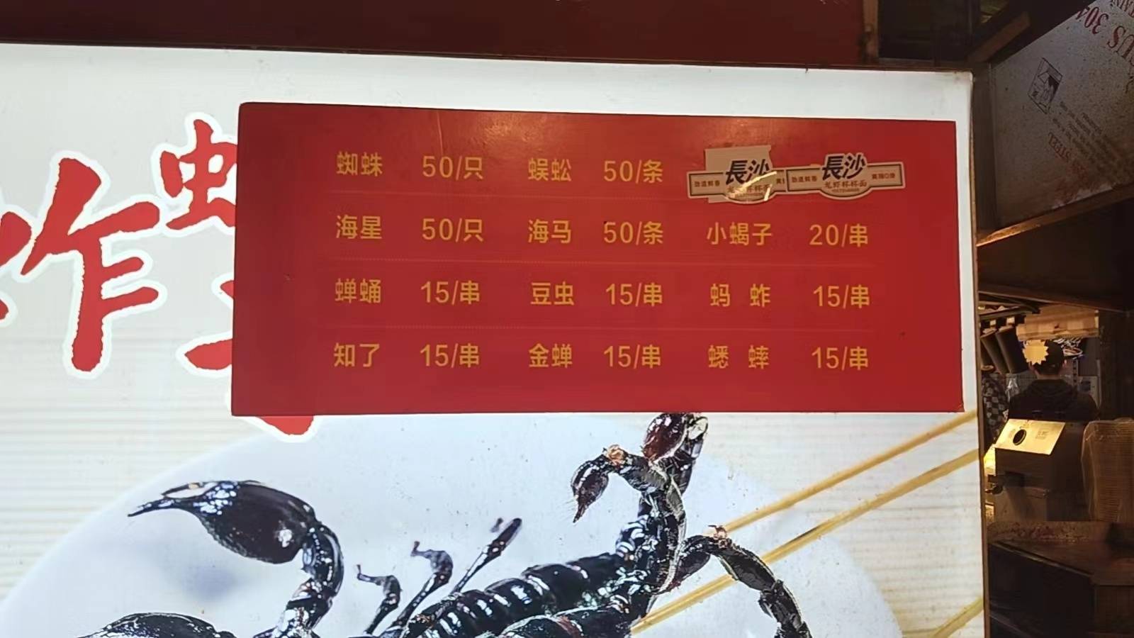 长沙“索命小串”店遭罚款承诺赔礼道歉：对方未消费，骂傻X在先