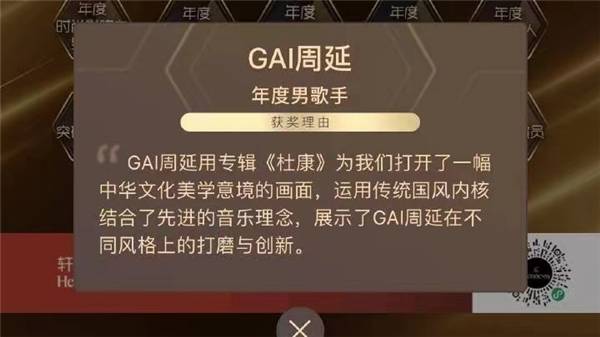 GAI周延亮相搜狐25周年时尚盛典 获年度音乐男明星奖