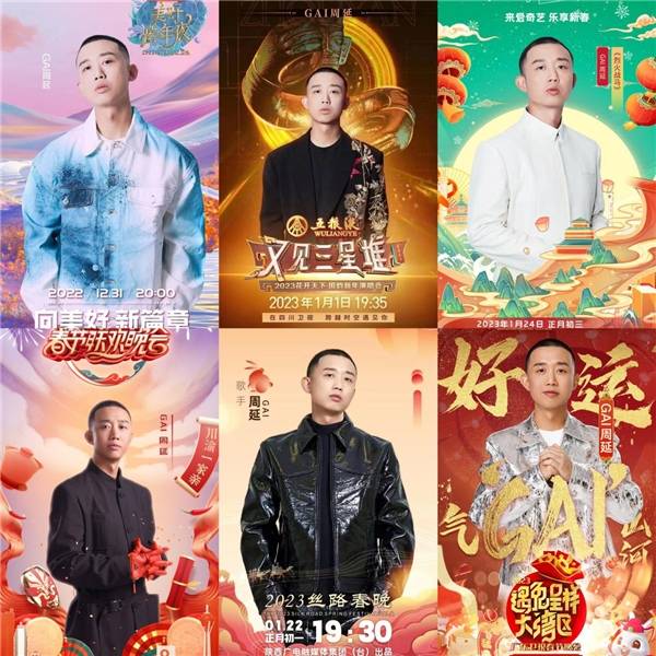 GAI周延亮相搜狐25周年时尚盛典 获年度音乐男明星奖