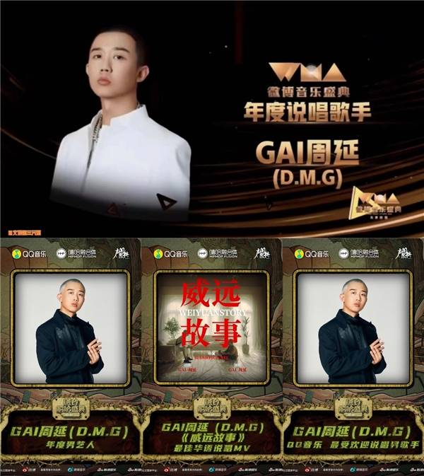 GAI周延亮相搜狐25周年时尚盛典 获年度音乐男明星奖
