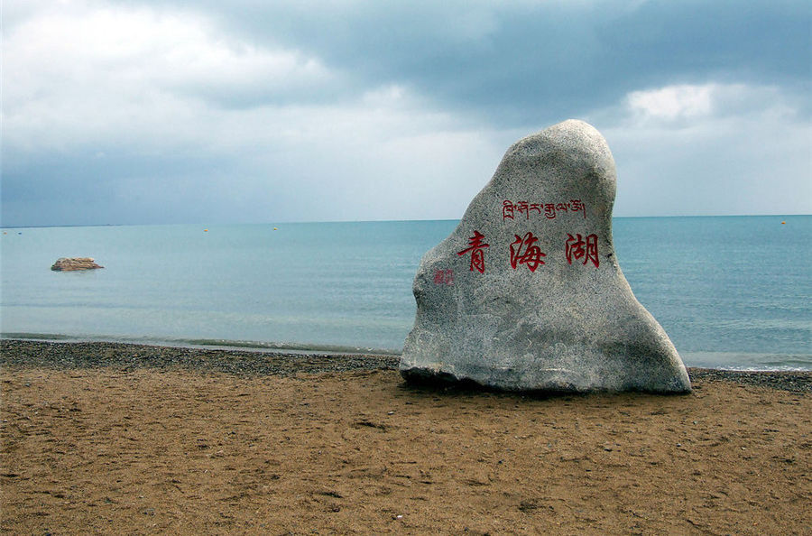 详细阅读:青海湖旅游攻略必去景点大全6日_青海湖旅游攻略必去景点大全6日以上 青海湖旅游攻略必去景点大全6日_青海湖旅游攻略必去景点大全6日以上