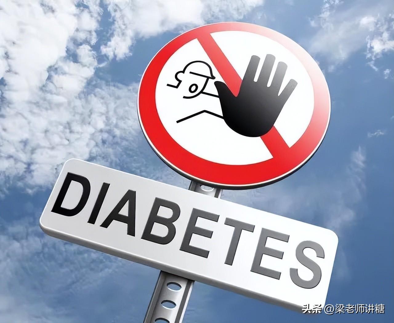 家人患有糖尿病，我们如何预防自己也被找上？