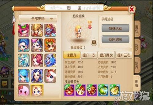 梦幻手游合珍兽技巧_梦幻手游合珍兽有保底吗_梦幻手游珍兽合