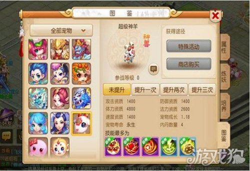 梦幻手游珍兽合_梦幻手游合珍兽有保底吗_梦幻手游合珍兽技巧