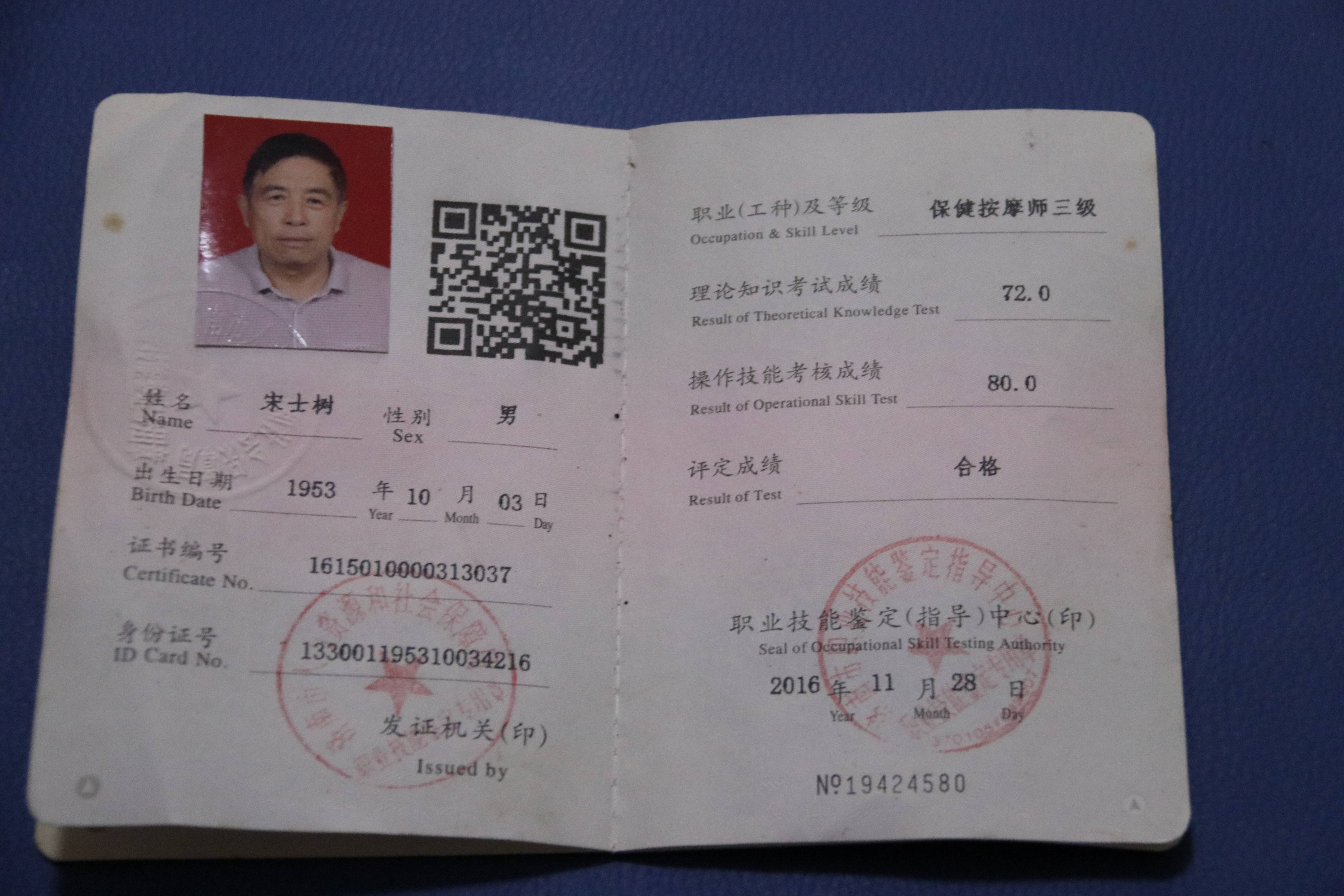 中医推拿按摩师培训学校_中医推拿按摩经络技法大全_中医推拿按摩