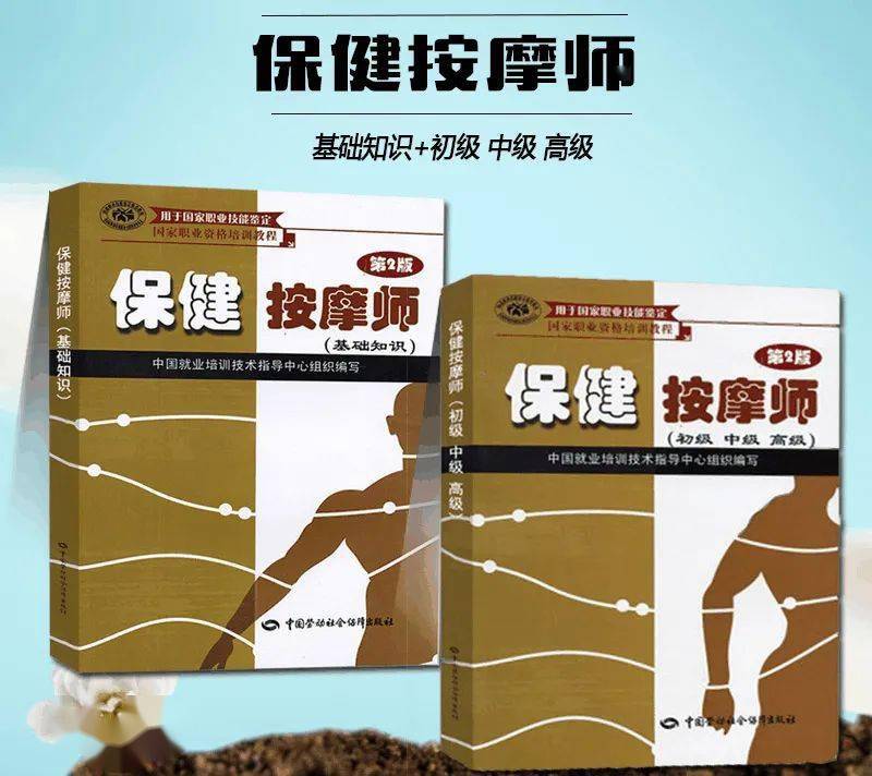 中医推拿按摩_中医推拿按摩师培训学校_中医推拿按摩经络技法大全