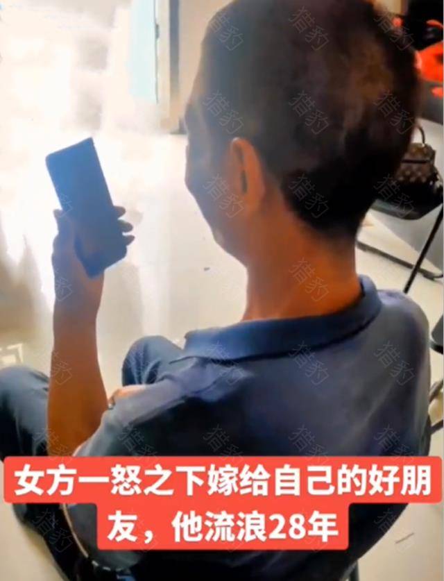 陕西一男子流浪28年，逃避失恋打击不回家：女友和我好哥们结婚了