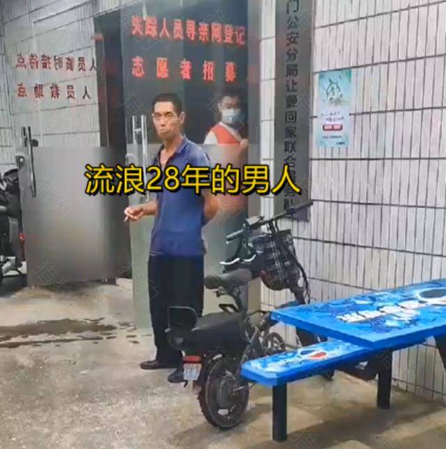 陕西一男子流浪28年，逃避失恋打击不回家：女友和我好哥们结婚了