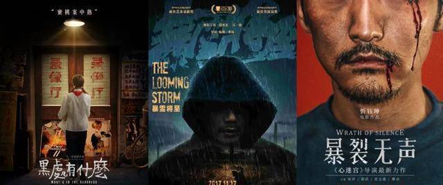 《倒戗刺》《平原上的摩西》……是他们在改变中国电影
