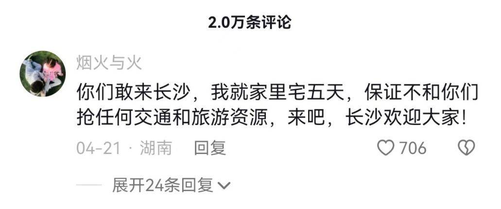 迎战史上最火“五一”！这座网红城市，使出洪荒之力“腾城迎宾”