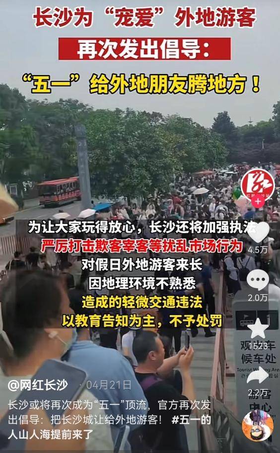 迎战史上最火“五一”！这座网红城市，使出洪荒之力“腾城迎宾”