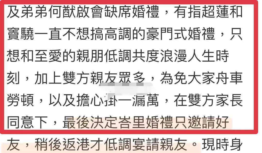 窦骁大婚，家庭背景遭曝光！妹妹何超莲谈看法，被网友猛批没亲情