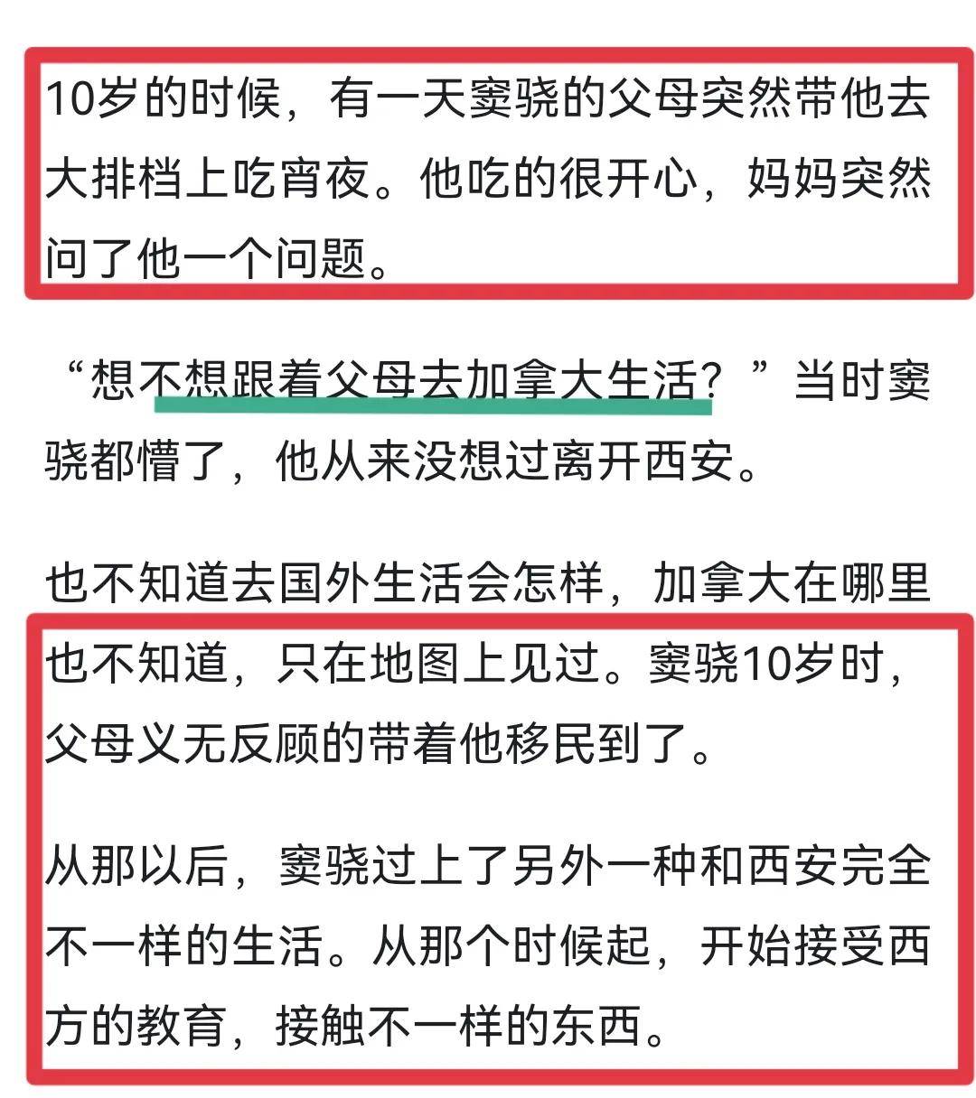 窦骁大婚，家庭背景遭曝光！妹妹何超莲谈看法，被网友猛批没亲情