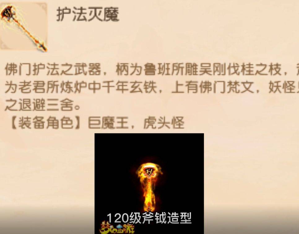 梦幻西游：盘点人气值最高的10把武器！ 哪把武器最受玩家欢迎？