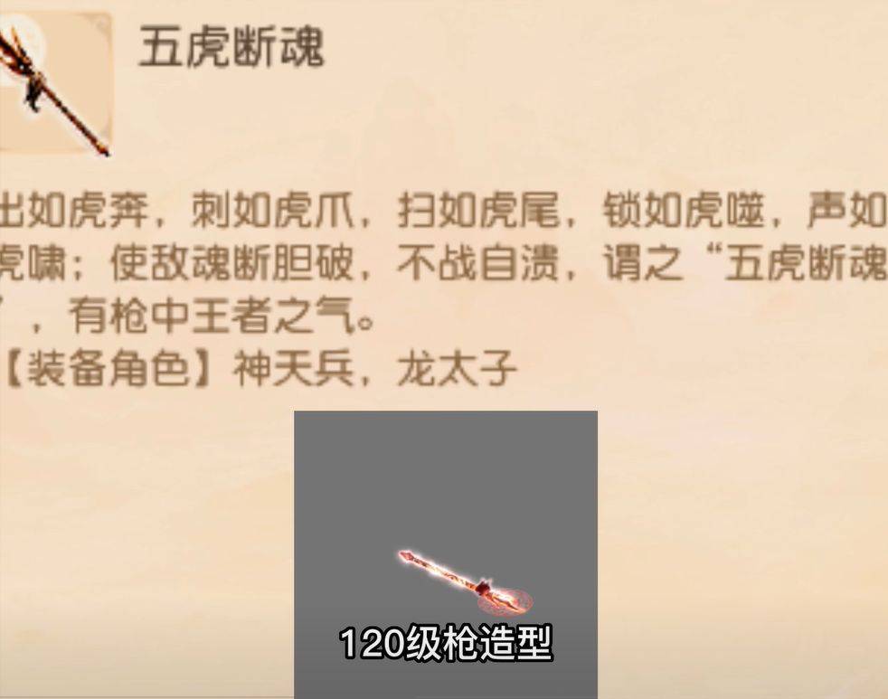 梦幻西游：盘点人气值最高的10把武器！ 哪把武器最受玩家欢迎？