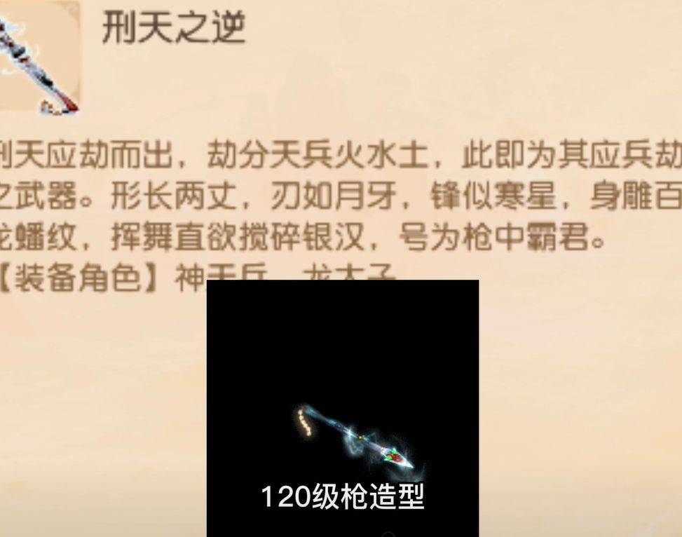 梦幻西游：盘点人气值最高的10把武器！ 哪把武器最受玩家欢迎？
