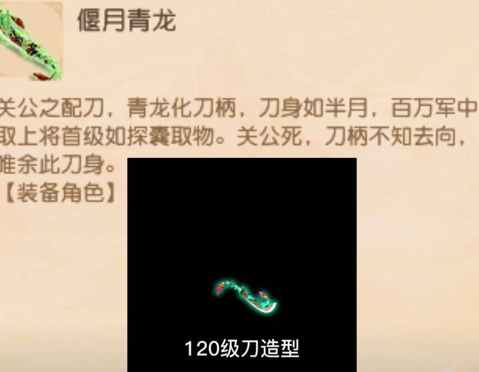 梦幻西游：盘点人气值最高的10把武器！ 哪把武器最受玩家欢迎？