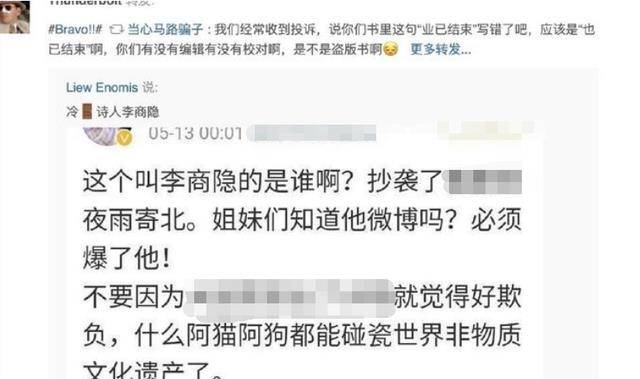 “冷门诗人”上热搜李商隐千年之后教你做人