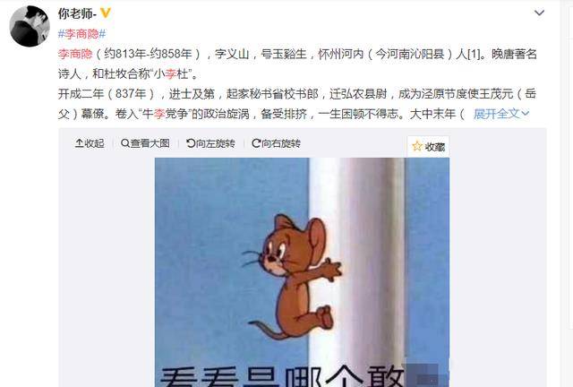 “冷门诗人”上热搜李商隐千年之后教你做人