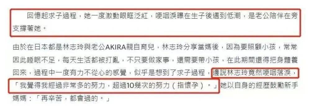 林志玲自曝不生二胎!日本老公多次被传家暴劈腿,这对到底是真幸福还是隐情多?