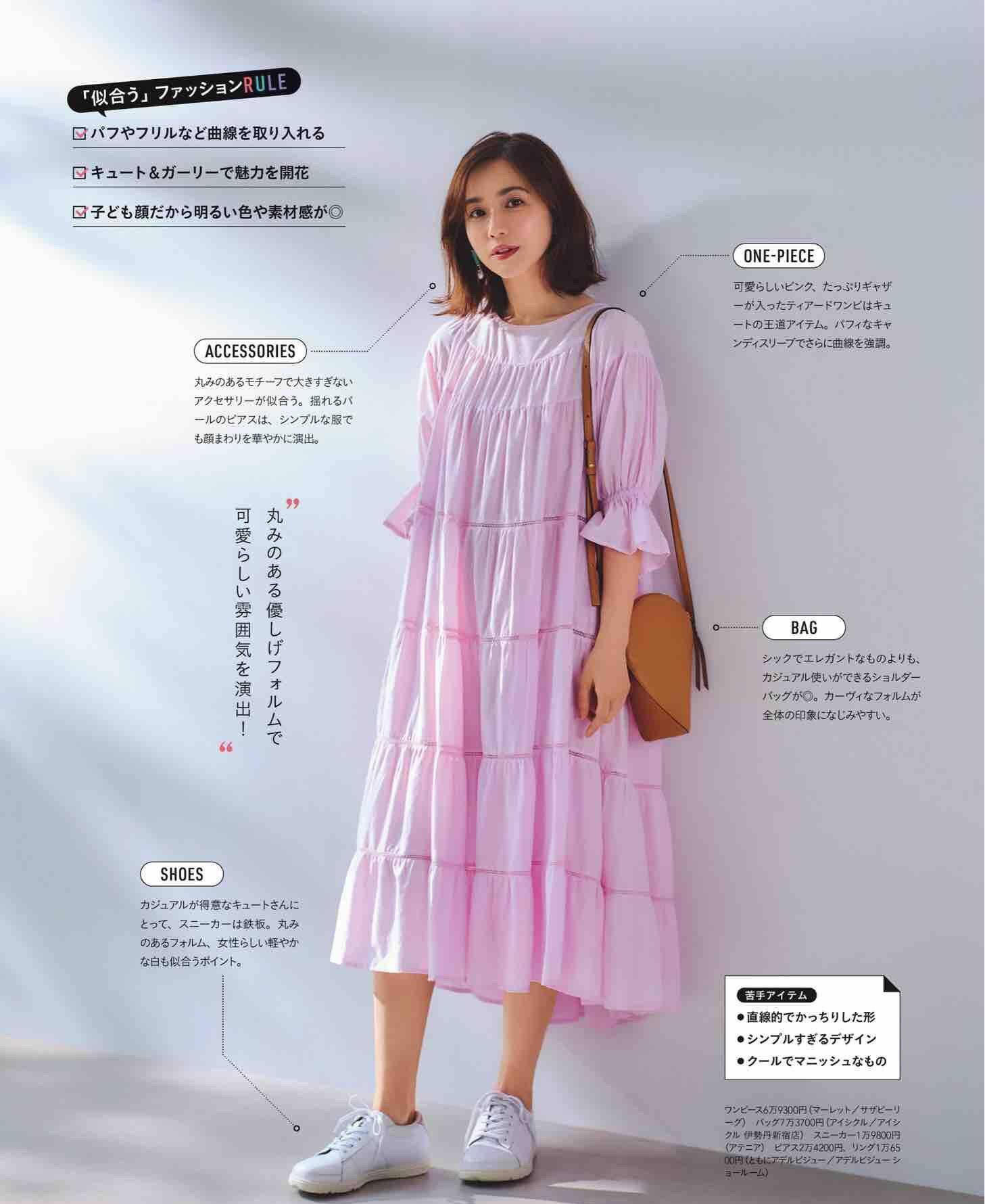 建议女人：你是什么脸型就穿什么样的衣服，穿对了才时髦优雅！