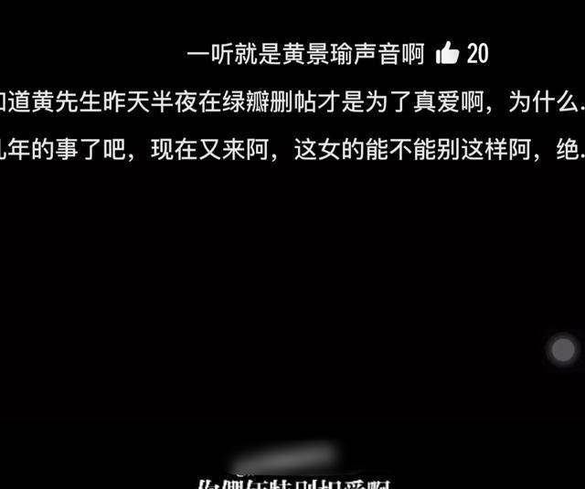 黄景瑜事件再添实锤，已婚、出轨或成事实，迪丽热巴终于解脱了