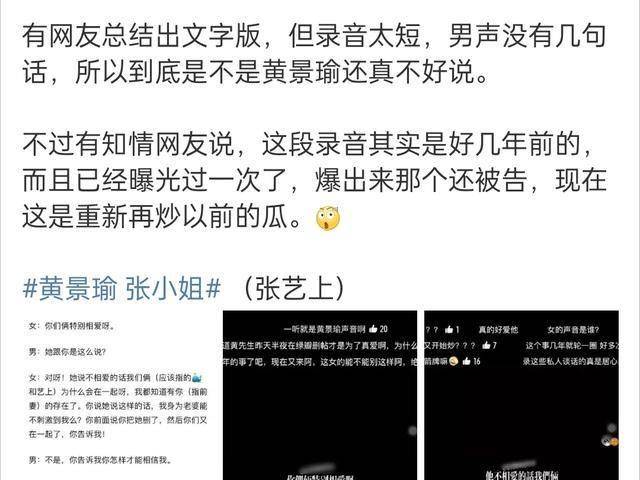 黄景瑜事件再添实锤，已婚、出轨或成事实，迪丽热巴终于解脱了