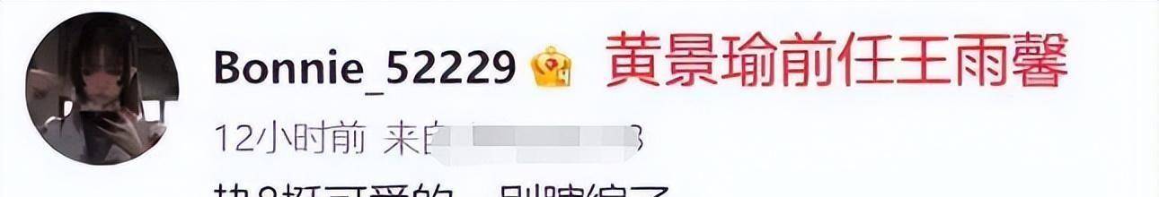 黄景瑜事件再添实锤，已婚、出轨或成事实，迪丽热巴终于解脱了