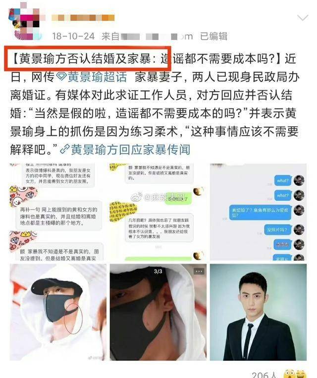 黄景瑜事件再添实锤，已婚、出轨或成事实，迪丽热巴终于解脱了