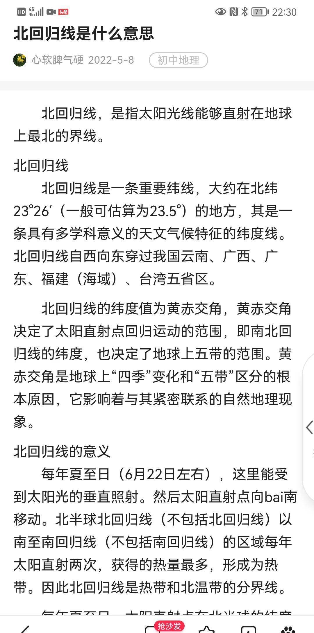 人杰地灵的墨江和北回归线主题公园