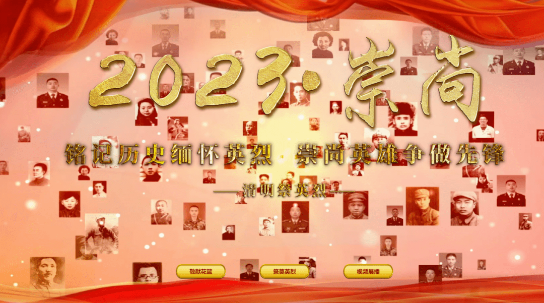 网络中国节·清明节 || 网上祭扫倡议书