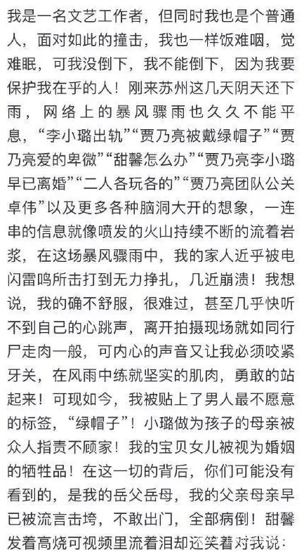 李小璐疑似好事将近，3处细节暴露真相，贾乃亮却因甜馨忍痛