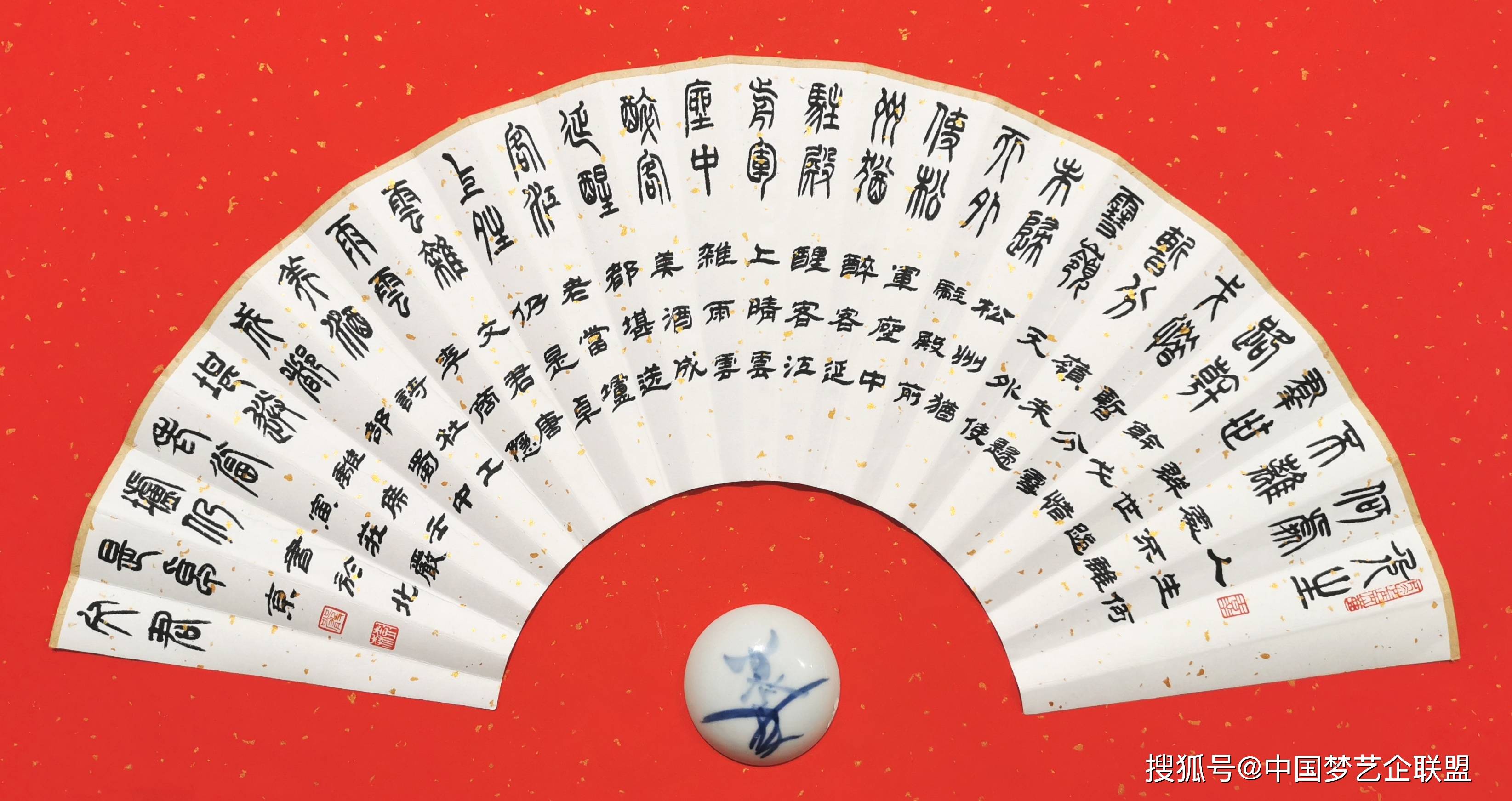 书法家严树森篆书扇面：书写晚唐诗人李商隐七言律诗十二首