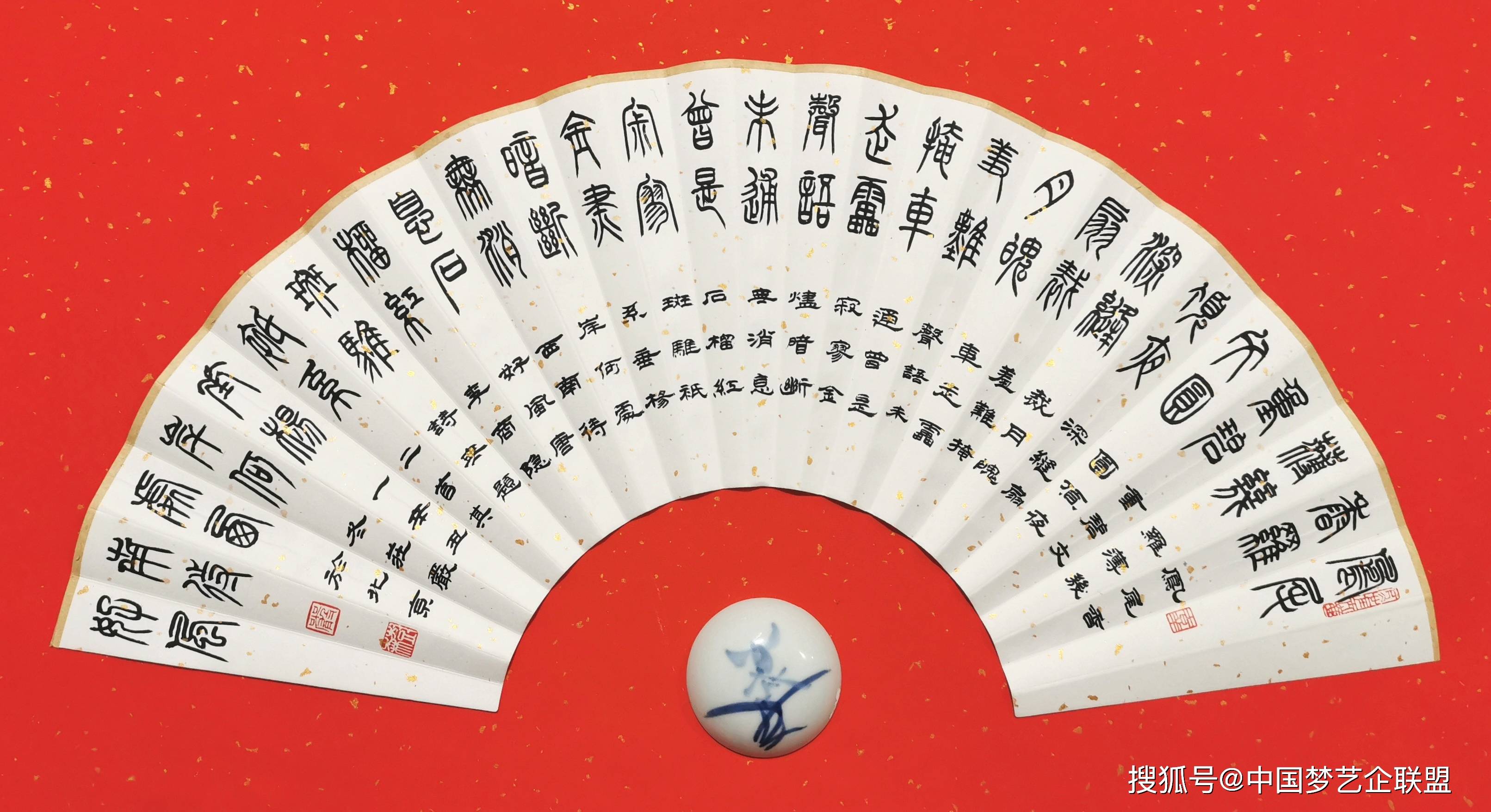 书法家严树森篆书扇面：书写晚唐诗人李商隐七言律诗十二首