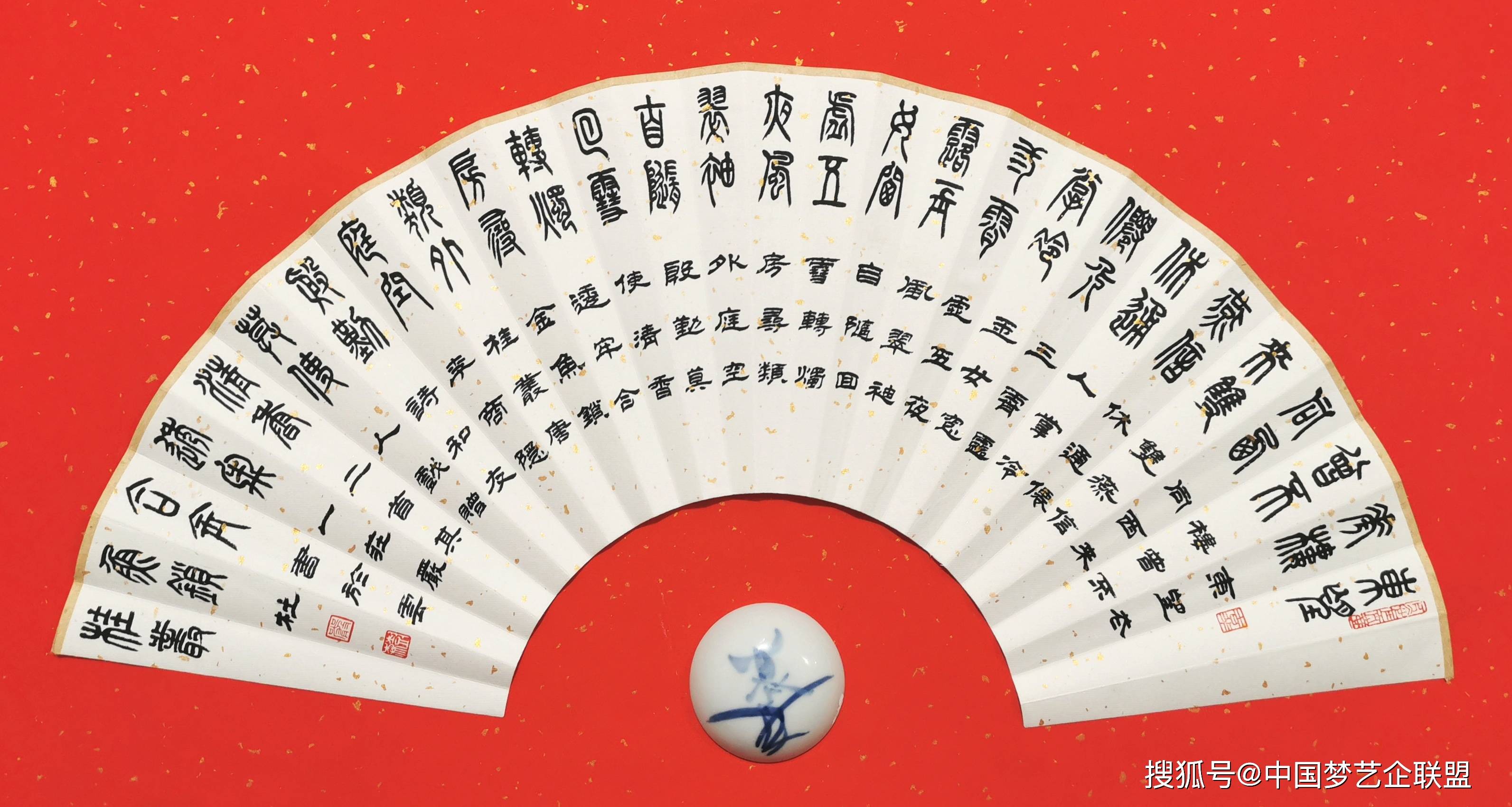 书法家严树森篆书扇面：书写晚唐诗人李商隐七言律诗十二首