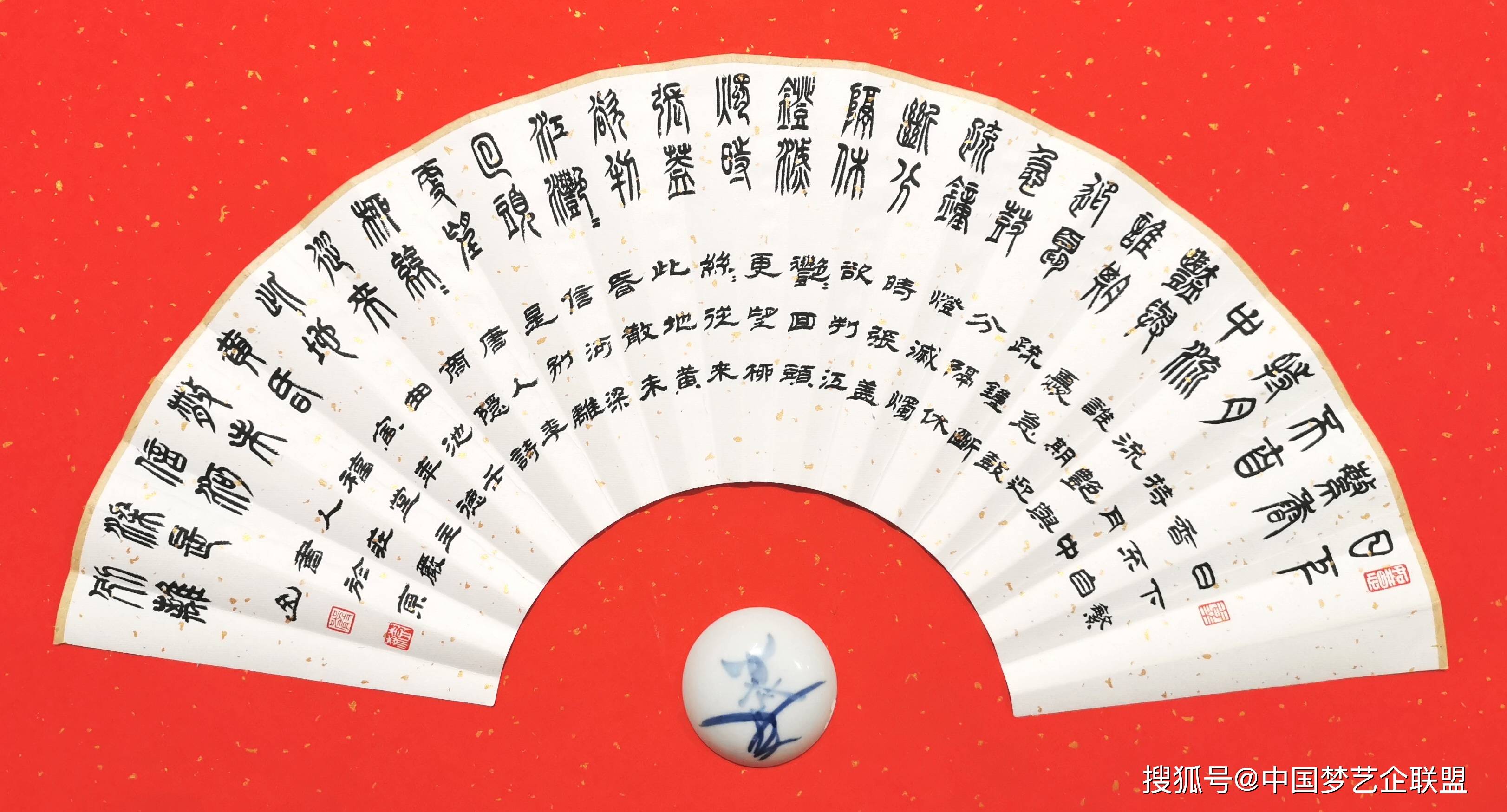 书法家严树森篆书扇面：书写晚唐诗人李商隐七言律诗十二首